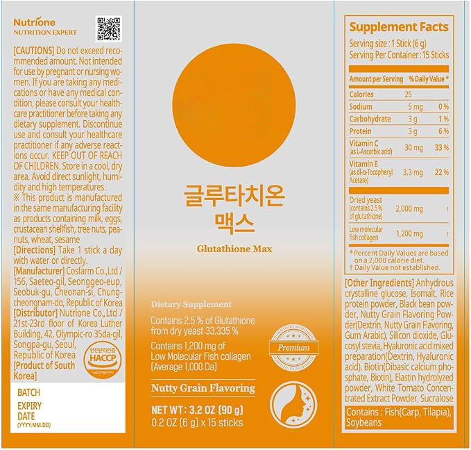 Glutathione Max Powder Sticks | Korean Glutathione Supplement with Low-Molecular Fish Collagen & Vitamin C